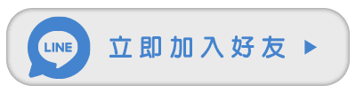 立即加好友.png